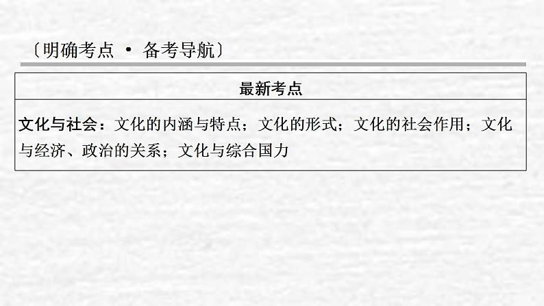 高考政治一轮复习第一单元公民的政治生活课件+课时练习打包5套新人教版必修302