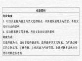 高考政治一轮复习第一单元公民的政治生活课件+课时练习打包5套新人教版必修3