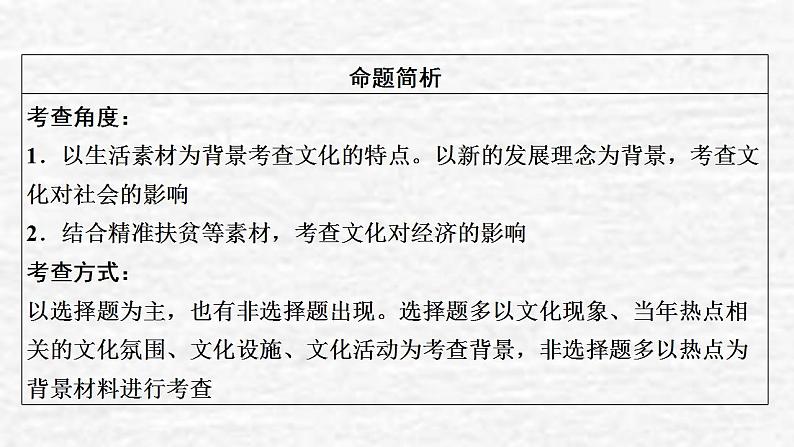 高考政治一轮复习第一单元公民的政治生活课件+课时练习打包5套新人教版必修304