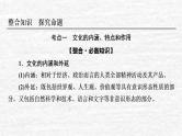 高考政治一轮复习第一单元公民的政治生活课件+课时练习打包5套新人教版必修3