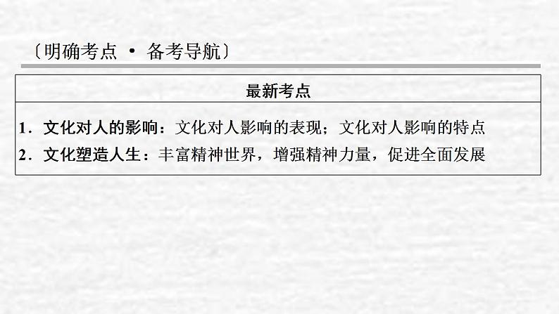 高考政治一轮复习第一单元公民的政治生活课件+课时练习打包5套新人教版必修302