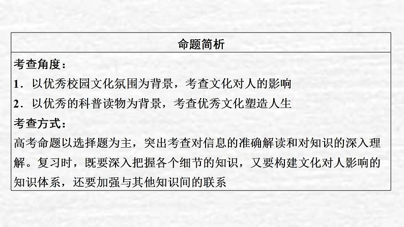 高考政治一轮复习第一单元公民的政治生活课件+课时练习打包5套新人教版必修304