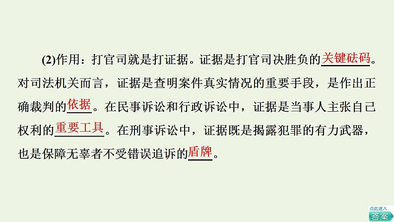新教材高中政治第4单元社会争议解决课件+学案+课后练习+单元测评打包18套部编版选择性必修203