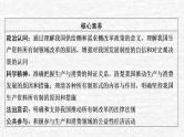 高考政治一轮复习第二单元生产劳动与经营课件+课时练习打包7套新人教版必修1