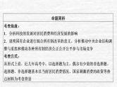 高考政治一轮复习第二单元生产劳动与经营课件+课时练习打包7套新人教版必修1