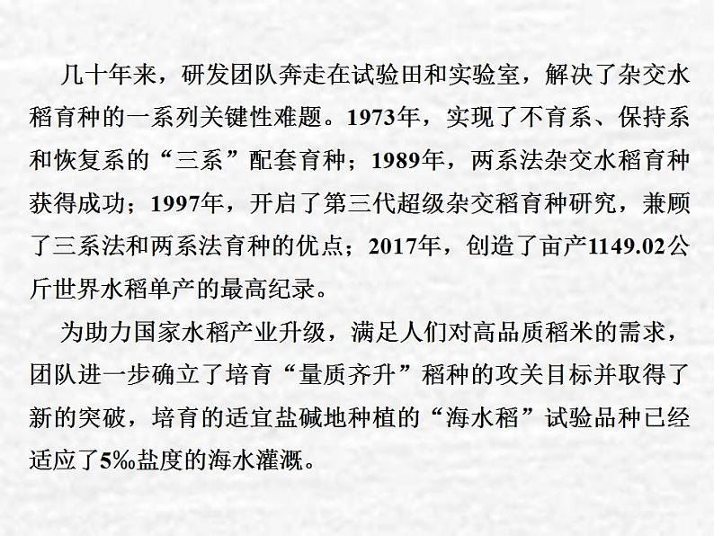 高中政治一轮复习第四单元发展中国特色社会主义文化单元备考方略课件新人教版必修3第8页
