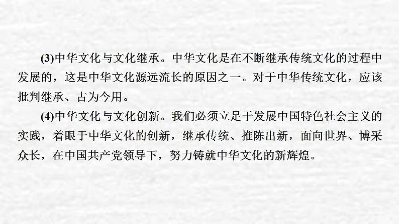 高考政治一轮复习第三单元发展社会主义民主政治单元综合提升课件新人教版必修3第4页