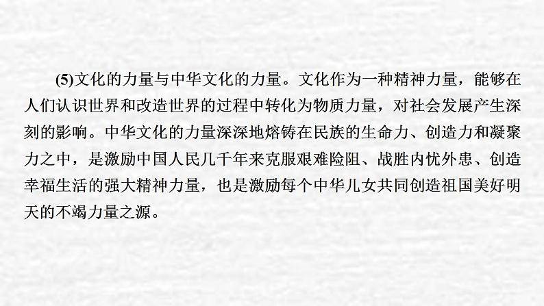 高考政治一轮复习第三单元发展社会主义民主政治单元综合提升课件新人教版必修3第5页