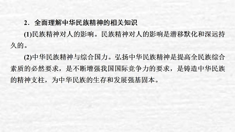 高考政治一轮复习第三单元发展社会主义民主政治单元综合提升课件新人教版必修3第6页