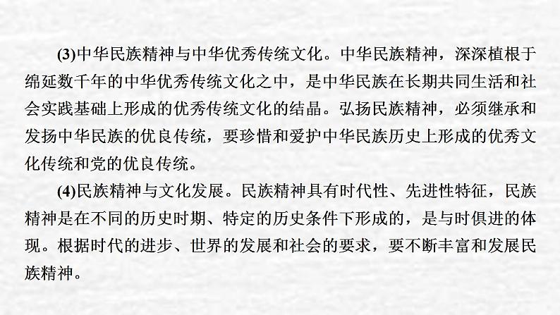 高考政治一轮复习第三单元发展社会主义民主政治单元综合提升课件新人教版必修3第7页