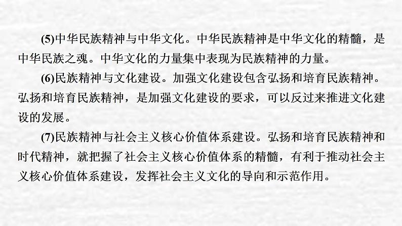 高考政治一轮复习第三单元发展社会主义民主政治单元综合提升课件新人教版必修3第8页