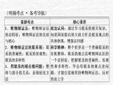 高考政治一轮复习第三单元思想方法与创新意识课件+课时练习打包9套新人教版必修4