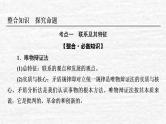 高考政治一轮复习第三单元思想方法与创新意识课件+课时练习打包9套新人教版必修4