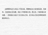 高考政治一轮复习第三单元思想方法与创新意识课件+课时练习打包9套新人教版必修4