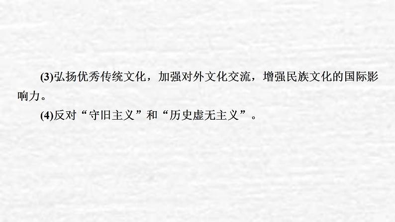 高考政治一轮复习第二单元为人民服务的政府单元综合提升课件新人教版必修3第4页