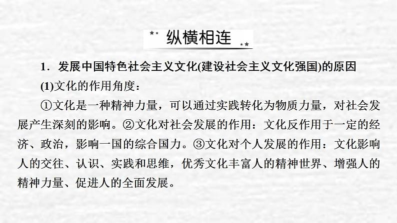 高考政治一轮复习第四单元当代国际社会单元综合提升课件新人教版必修3第3页