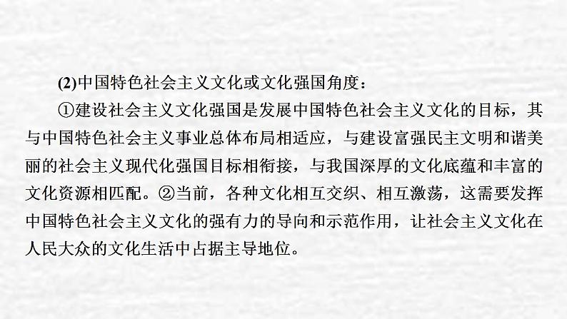 高考政治一轮复习第四单元当代国际社会单元综合提升课件新人教版必修3第4页