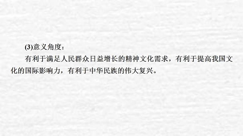 高考政治一轮复习第四单元当代国际社会单元综合提升课件新人教版必修3第5页