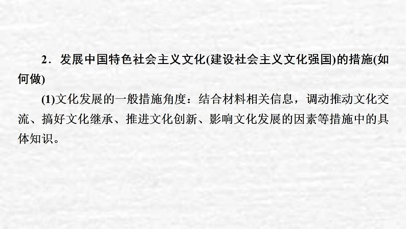 高考政治一轮复习第四单元当代国际社会单元综合提升课件新人教版必修3第6页