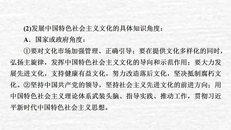 高考政治一轮复习第四单元当代国际社会单元综合提升课件新人教版必修3第7页