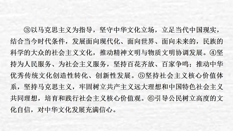 高考政治一轮复习第四单元当代国际社会单元综合提升课件新人教版必修3第8页