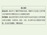 高考政治一轮复习第一单元生活智慧与时代精神课件+课时练习打包3套新人教版必修4