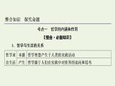 高考政治一轮复习第一单元生活智慧与时代精神课件+课时练习打包3套新人教版必修4