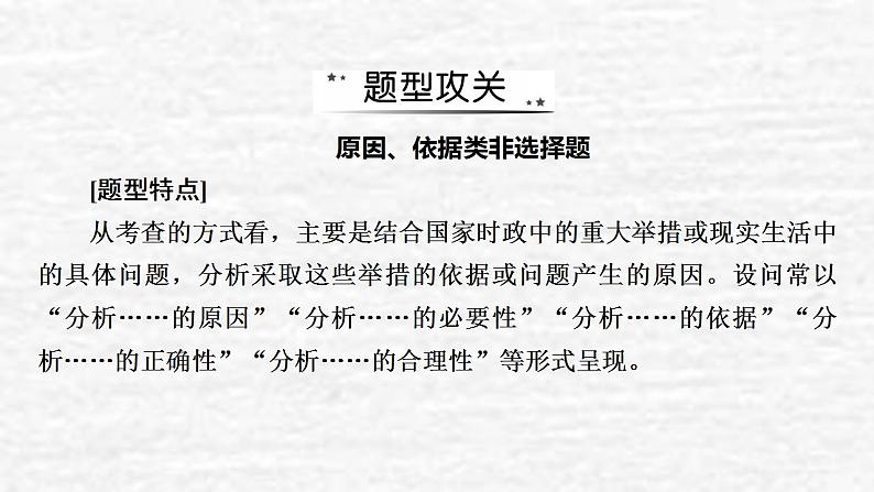 高考政治一轮复习第四单元当代国际社会单元综合提升课件新人教版必修2第8页