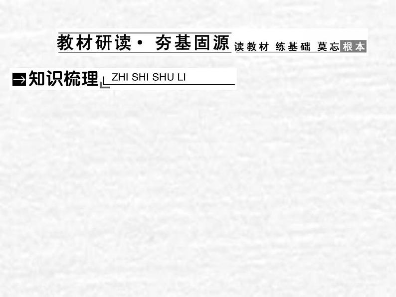 高中政治一轮复习第一单元生活与消费2多变的价格课件新人教版必修1第2页