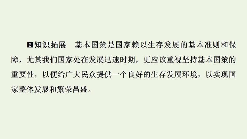 高考政治一轮复习第3单元经济全球化第7课经济全球化与中国课件新人教版选择性必修1第7页