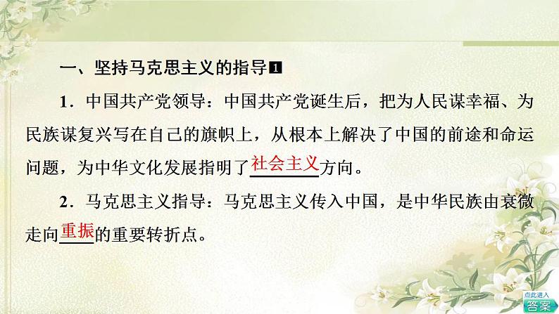 高考政治一轮复习第3单元文化传承与文化创新第9课发展中国特色社会主义文化课件新人教版必修4第6页