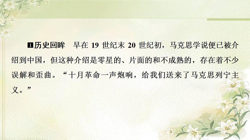 高考政治一轮复习第3单元文化传承与文化创新第9课发展中国特色社会主义文化课件新人教版必修4第7页