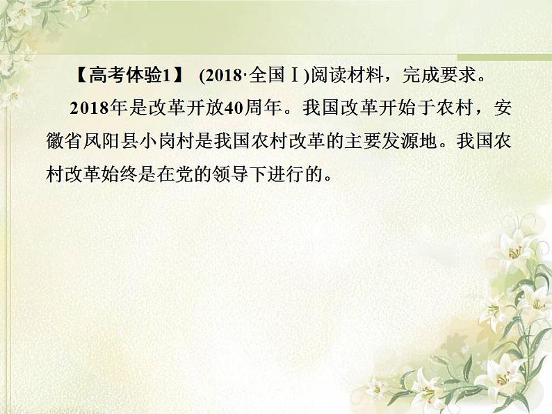 高中政治一轮复习第四单元认识社会与价值选择练习+课件打包5套新人教版必修408