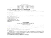 高中政治第一单元生活智慧与时代精神学案打包8套新人教版必修4课件PPT
