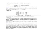 高中政治第一单元生活智慧与时代精神学案打包8套新人教版必修4课件PPT