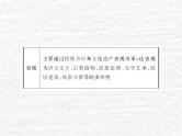 高中政治一轮复习第二单元文化传承与创新课件+练习打包7套新人教版必修3