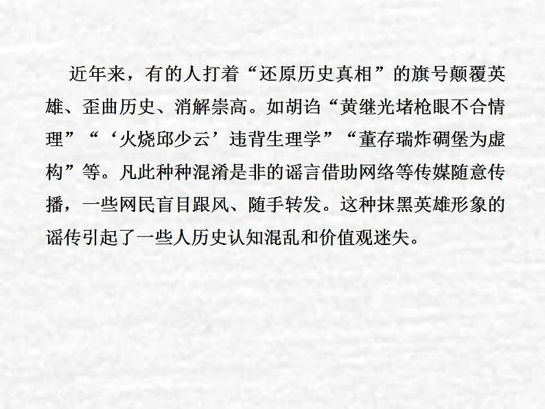 高中政治一轮复习第三单元中华文化与民族精神单元备考方略课件新人教版必修3第8页