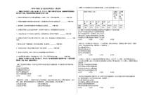 2019年浙江省宁波市高考政治一模试卷