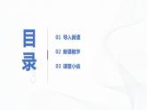 3.1《世界是普遍联系的》（课件+教案+同步练习）