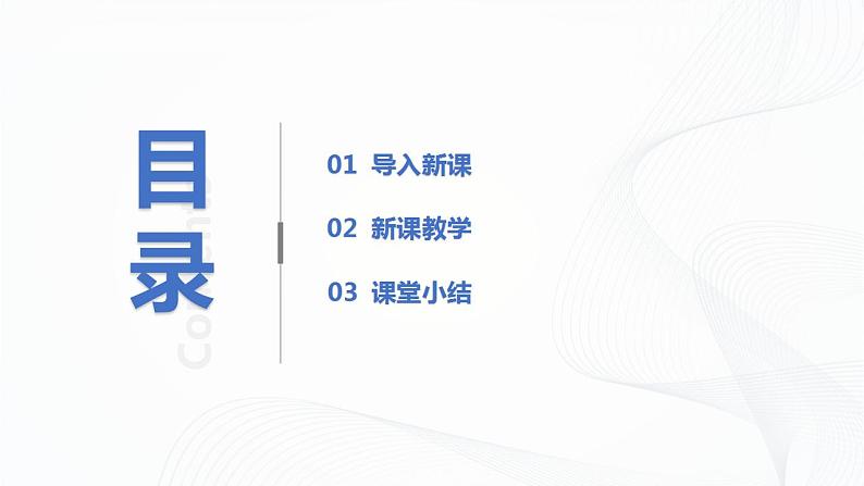 3.1《世界是普遍联系的》（课件+教案+同步练习）02