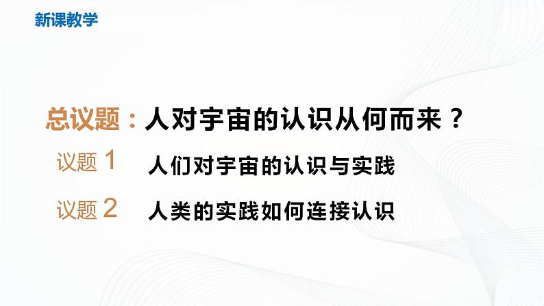 4.1人的认识从何而来（课件+教案+同步练习）04