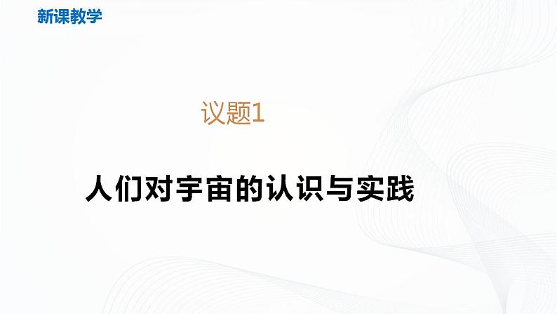 4.1人的认识从何而来（课件+教案+同步练习）05