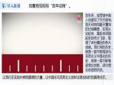 4.2《在实践中追求和发展真理》（课件+教案+同步练习）