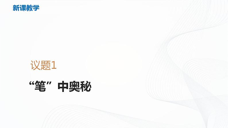 5.2《社会历史的发展》（课件+教案+同步练习）05