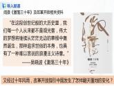 5.3《社會歷史的主體》（課件+教案+同步練習）