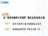 5.3《社會歷史的主體》（課件+教案+同步練習）