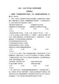 山东省潍坊市2021-2022学年高三10月阶段性检测政治试题（含答案）