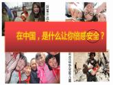 第7讲 安邦定国：民族复兴的坚强保障 教学课件--《习近平新时代中国特色社会主义思想学生读本》（高中）