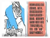 第7讲 安邦定国：民族复兴的坚强保障 教学课件--《习近平新时代中国特色社会主义思想学生读本》（高中）