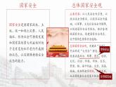 第7讲 安邦定国：民族复兴的坚强保障 教学课件--《习近平新时代中国特色社会主义思想学生读本》（高中）